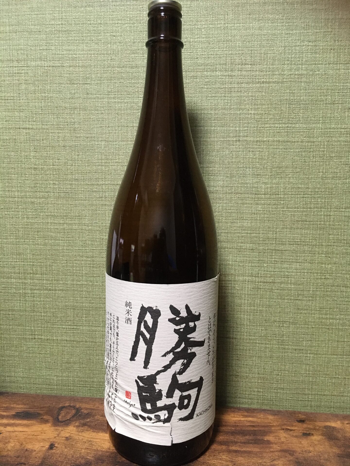 大特価新作勝駒 本仕込(特別本醸造) 日本酒