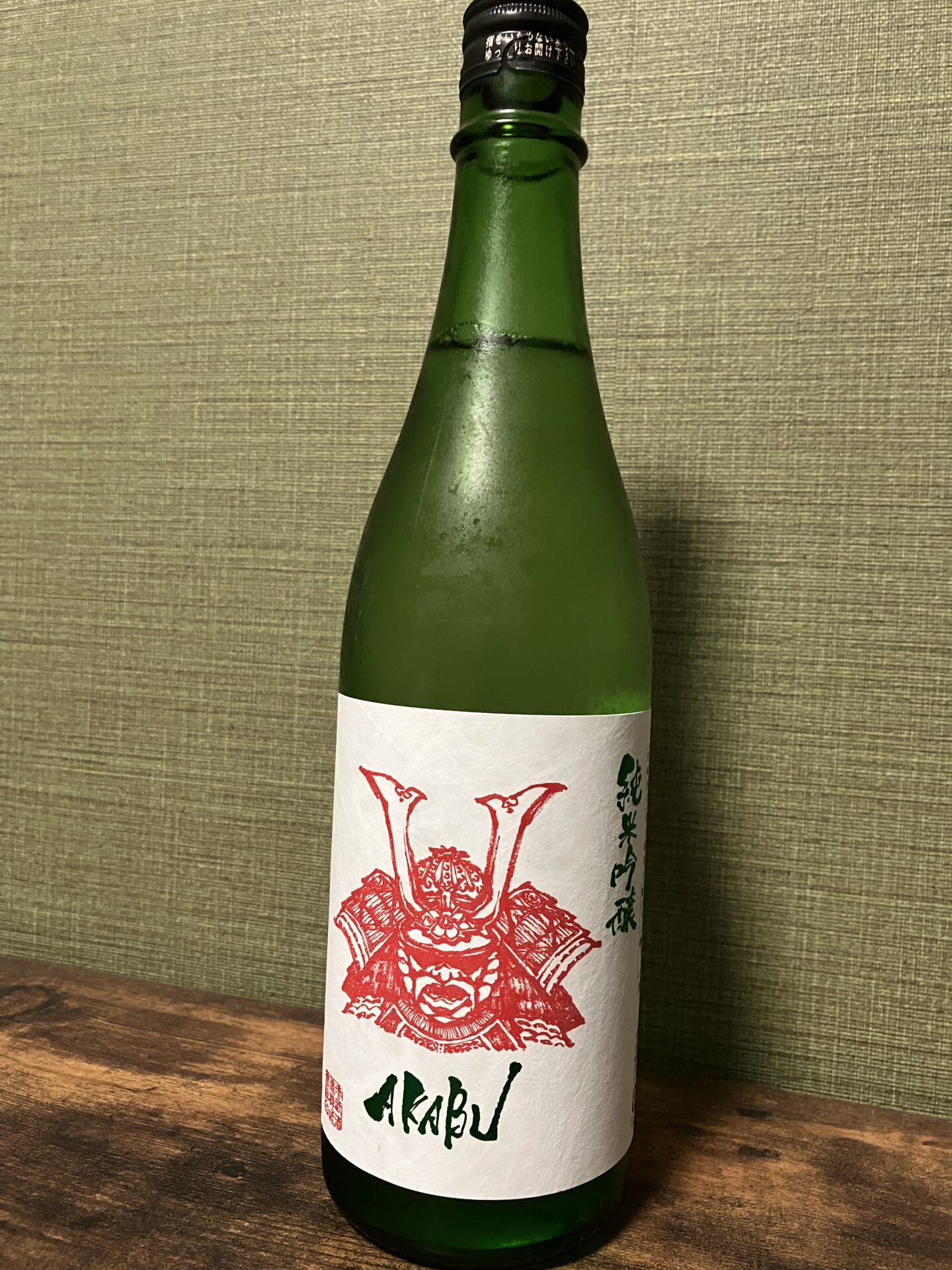【日本酒】赤武の感想・レビュー(純米吟醸/岩手県/赤武酒造) | 酪農と株式投資と日本酒と