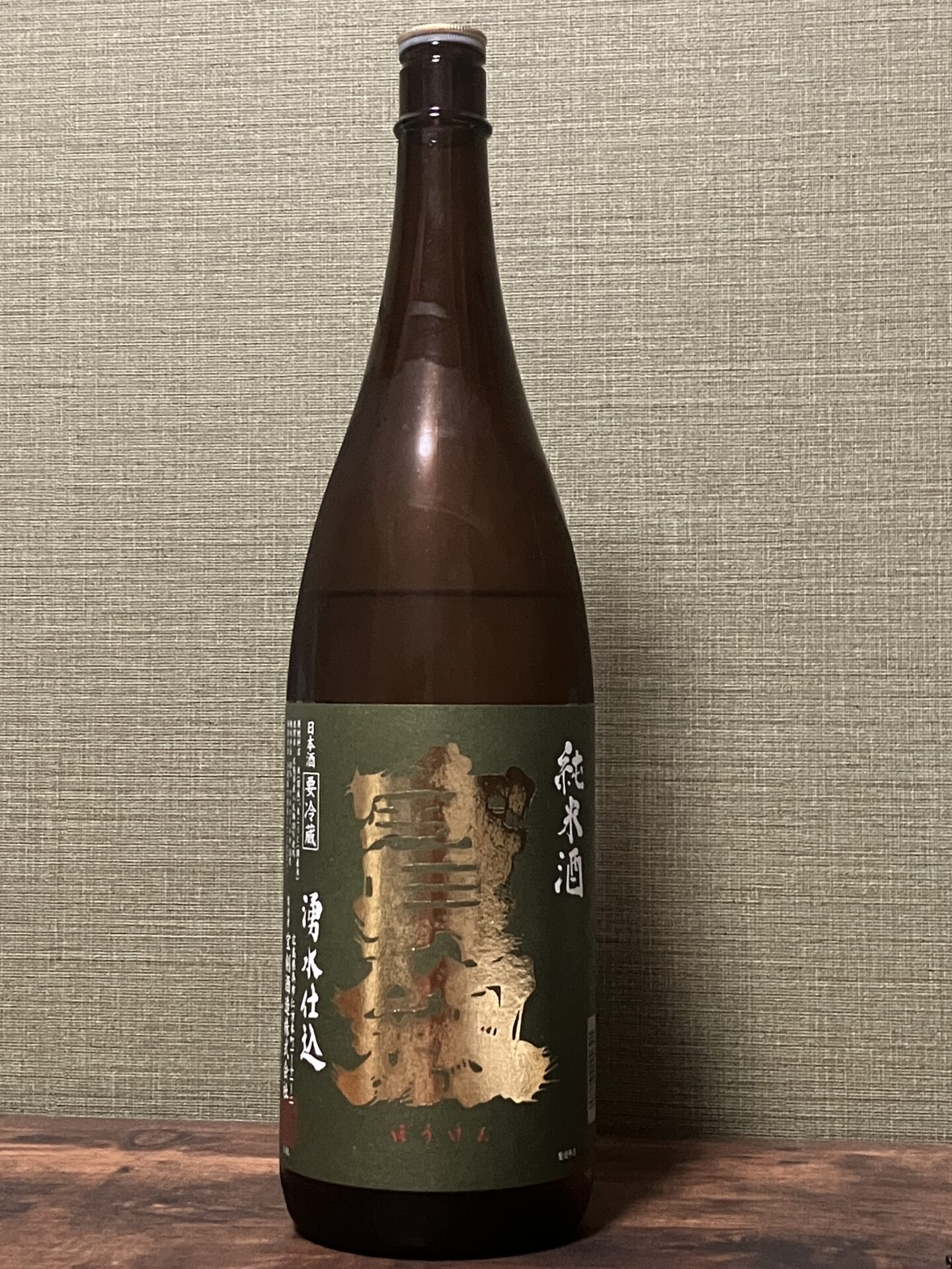 宝剣　純米酒　広島